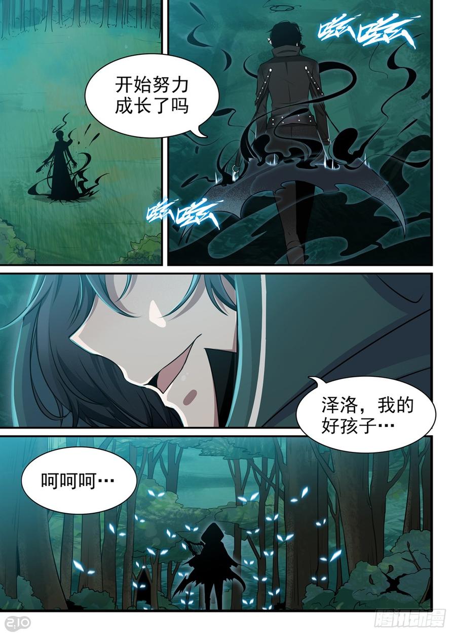 The reborn Ch.16 p4
