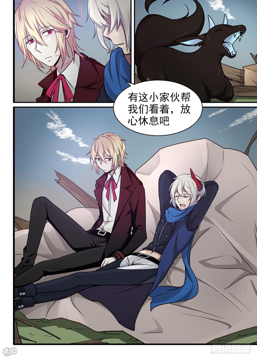 The reborn Ch.16 p7