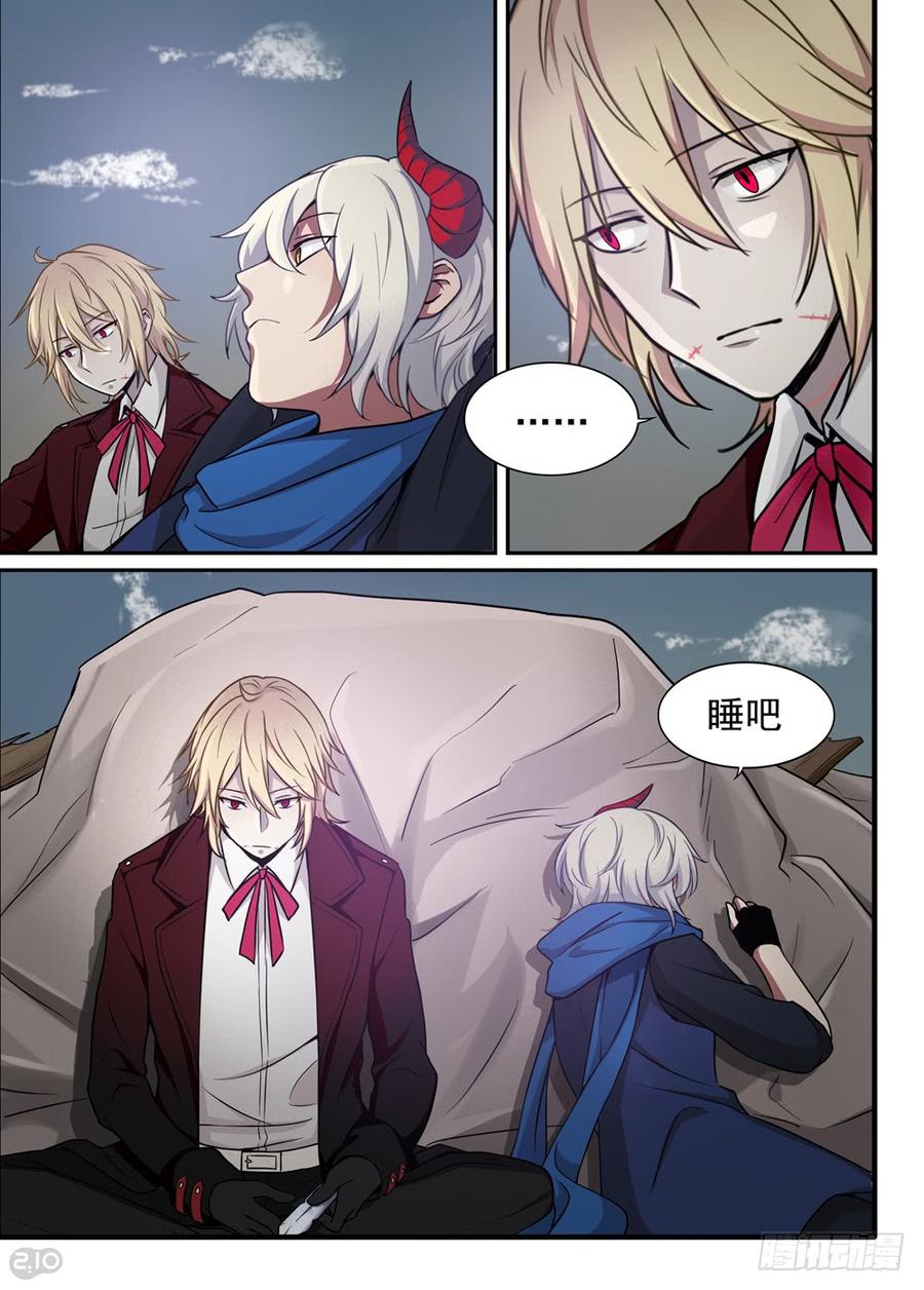 The reborn Ch.16 p8
