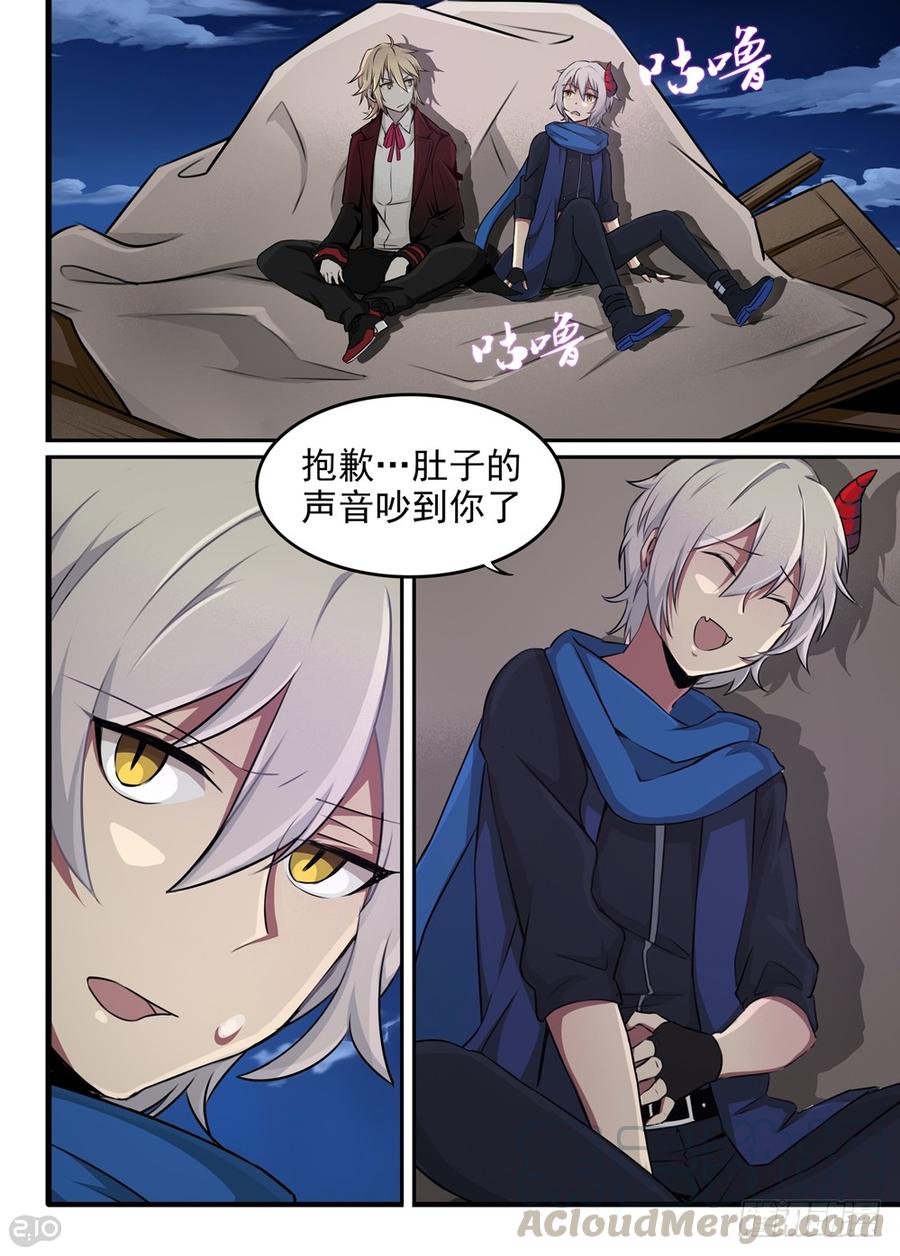 The reborn Ch.17 p1