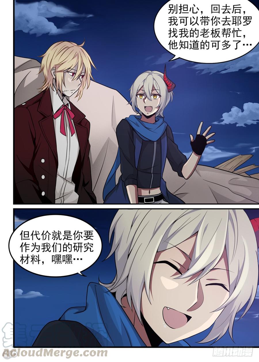 The reborn Ch.17 p11
