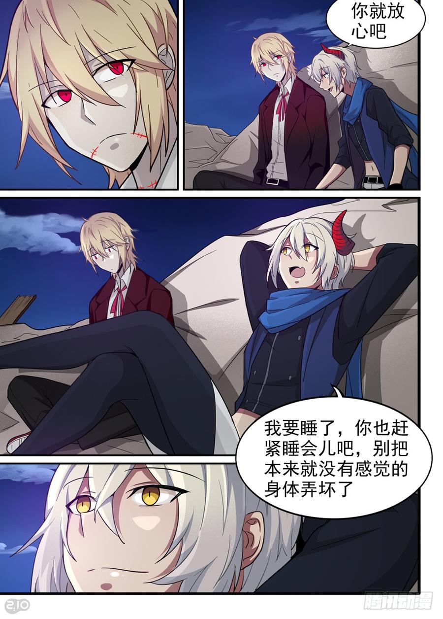 The reborn Ch.17 p12