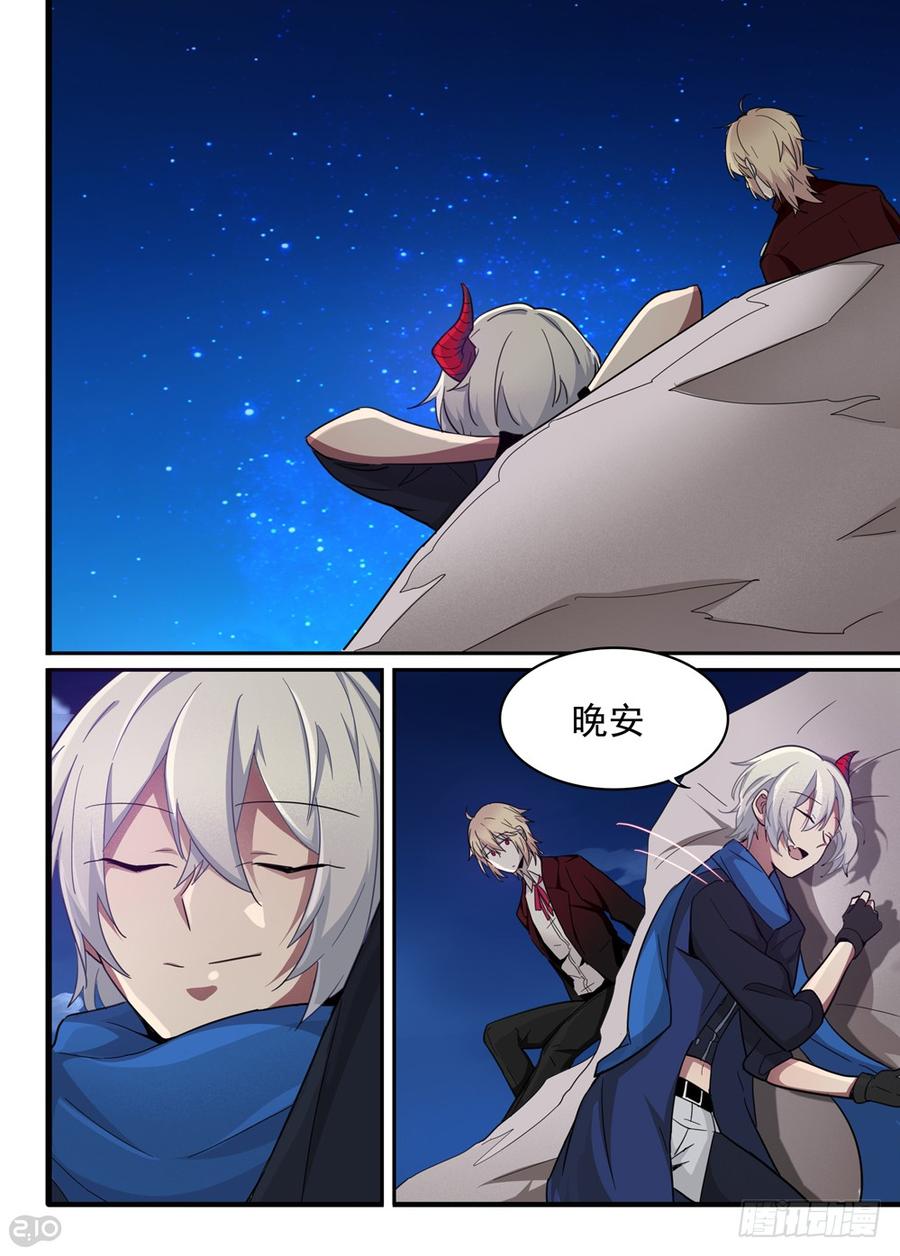 The reborn Ch.17 p13
