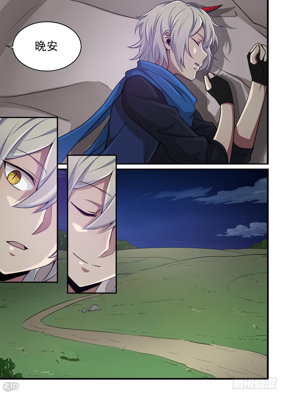The reborn Ch.17 p14