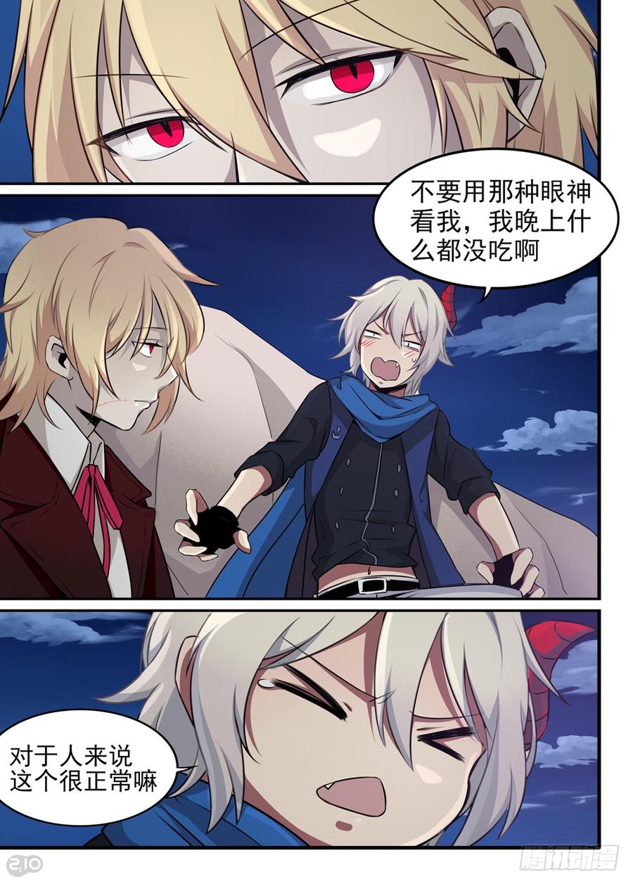 The reborn Ch.17 p2