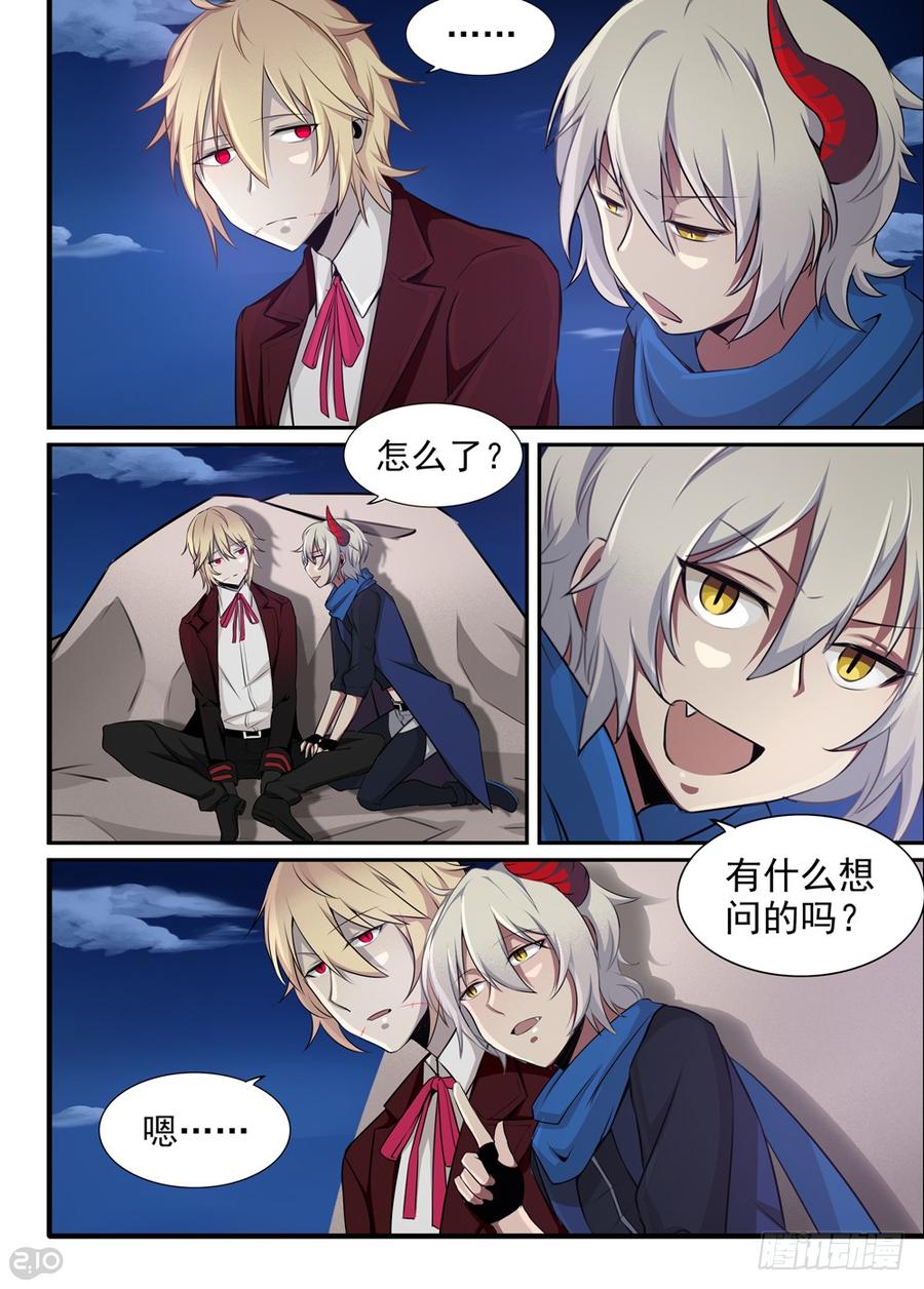 The reborn Ch.17 p3