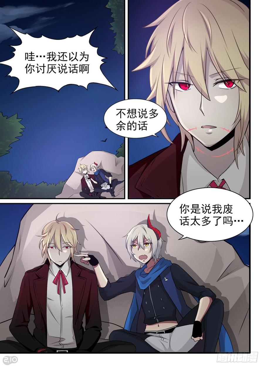 The reborn Ch.17 p4