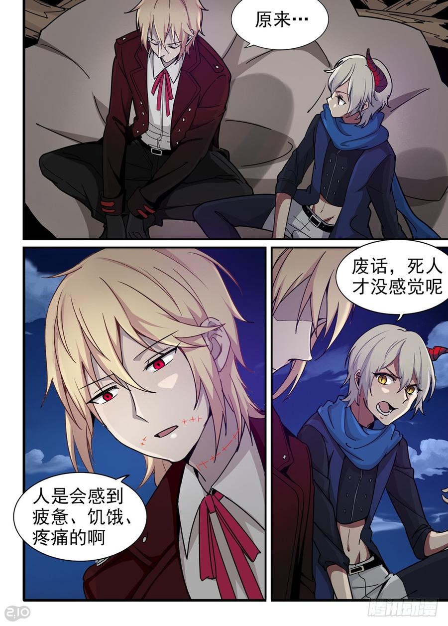 The reborn Ch.17 p5