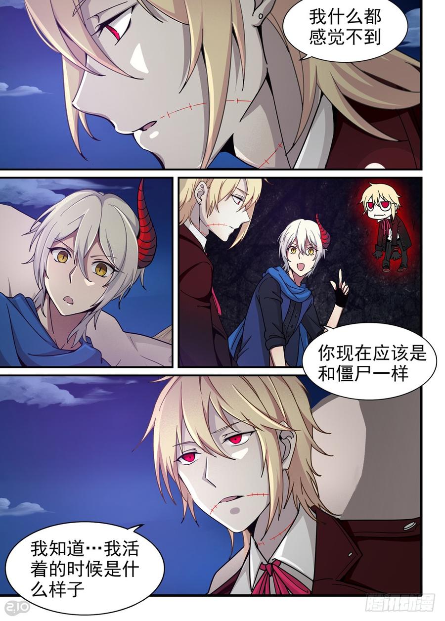 The reborn Ch.17 p6