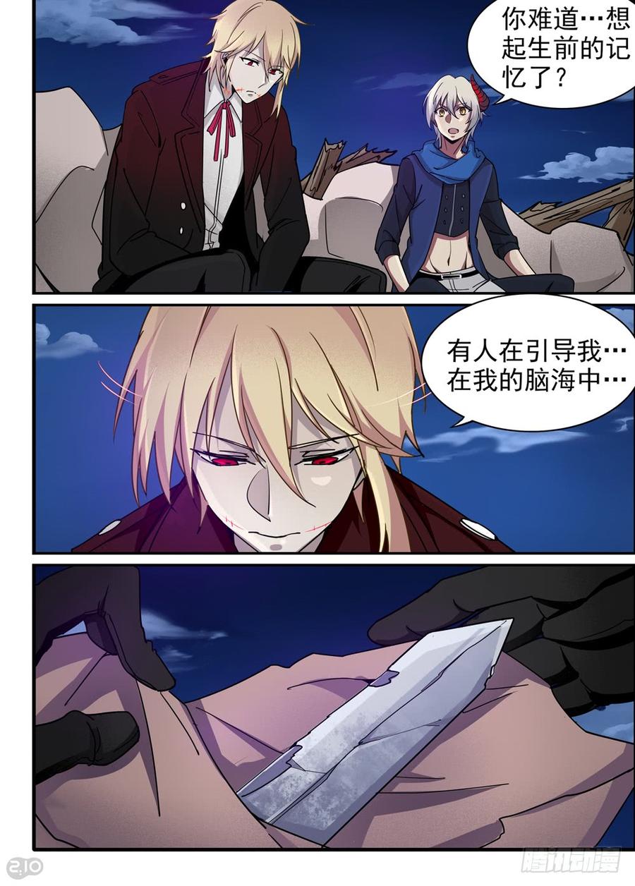 The reborn Ch.17 p7