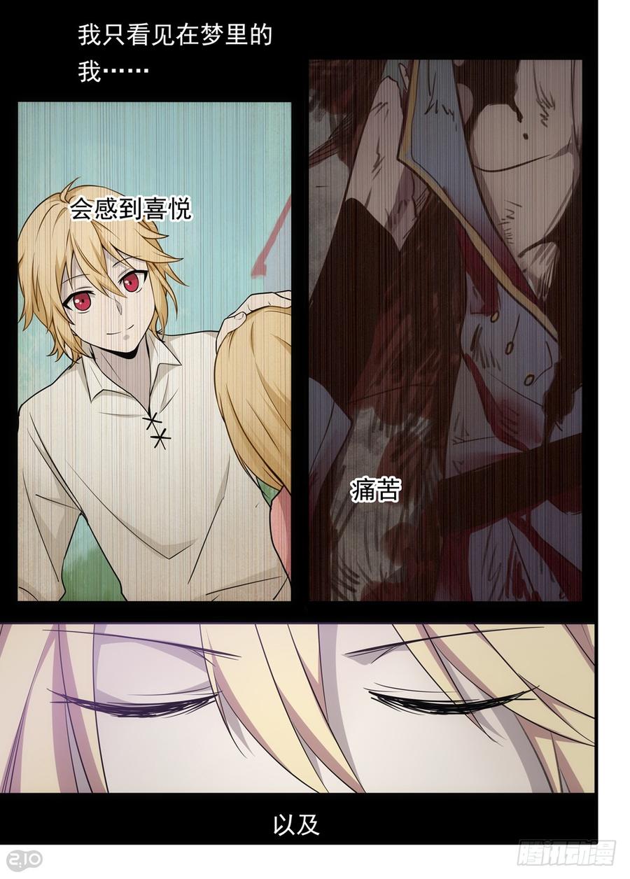The reborn Ch.17 p8