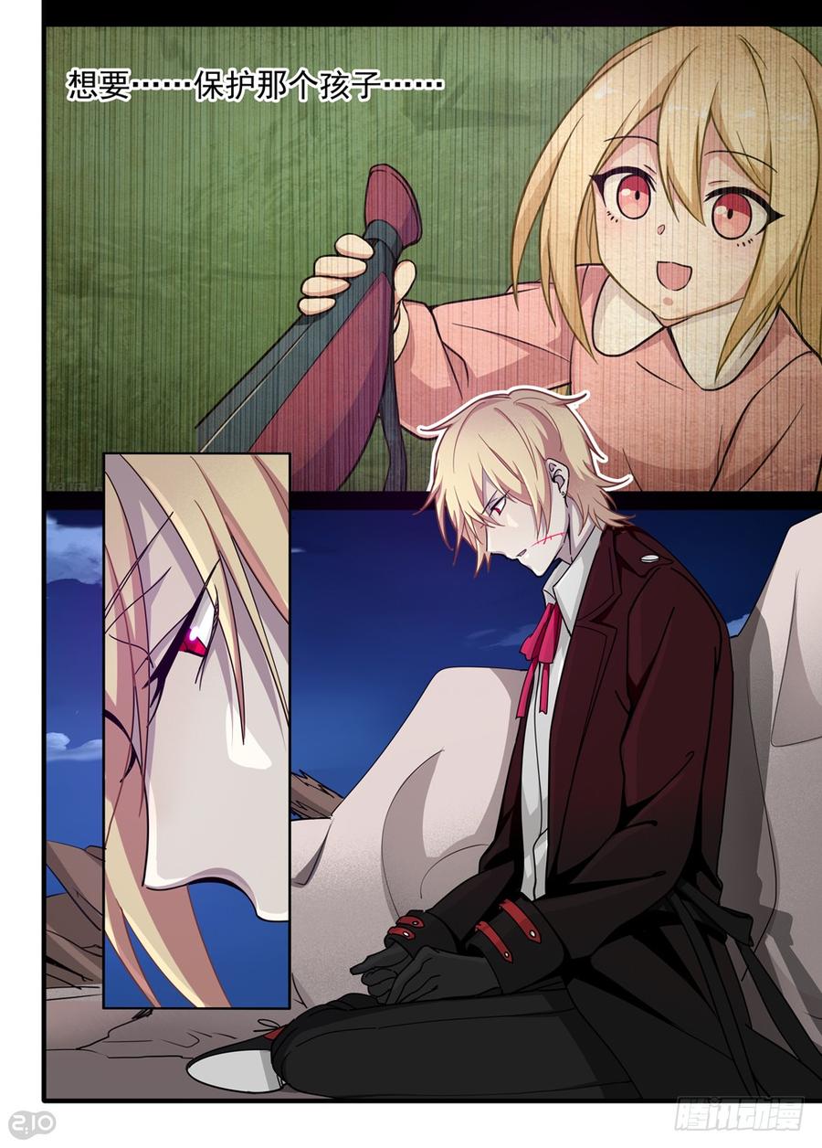 The reborn Ch.17 p9