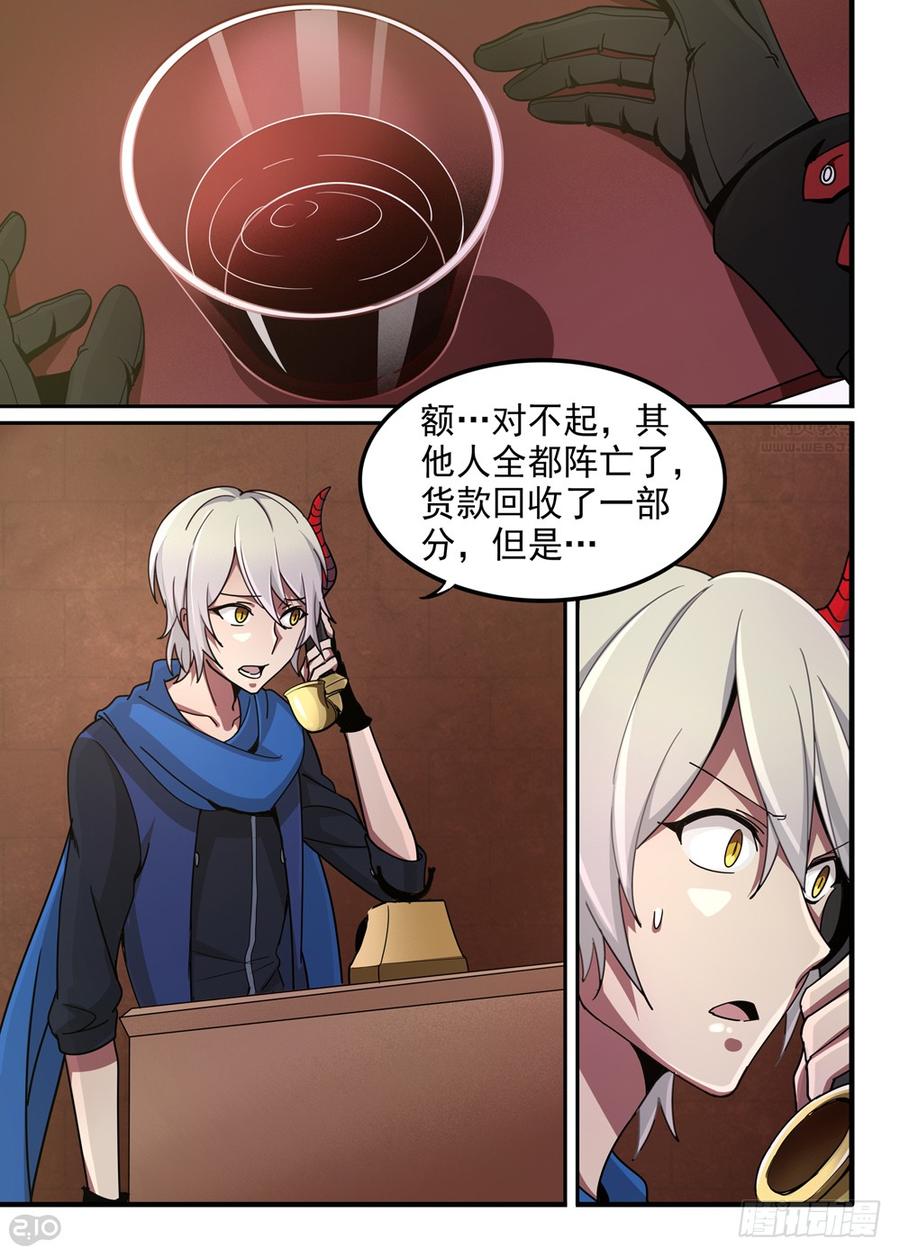 The reborn Ch.18 p10
