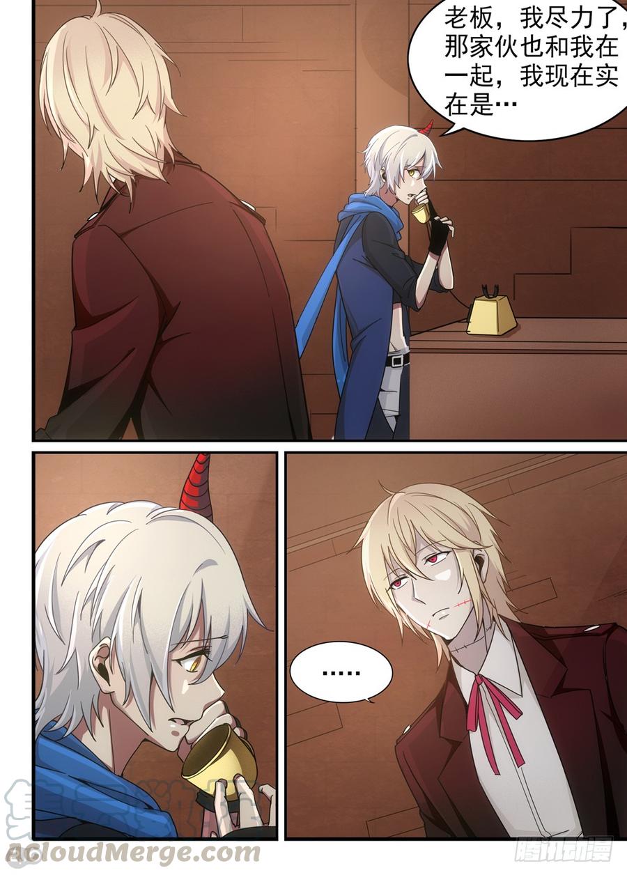 The reborn Ch.18 p11
