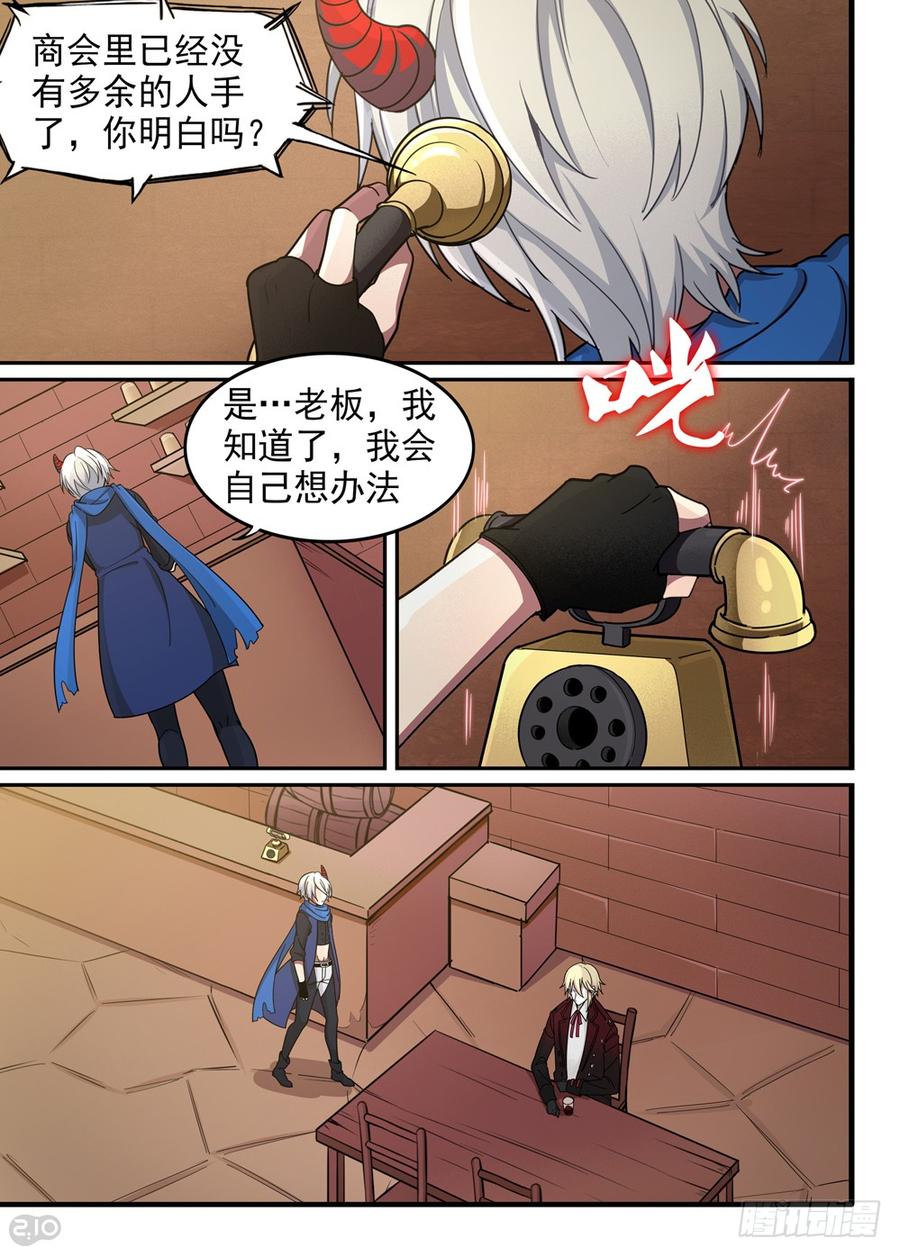 The reborn Ch.18 p12