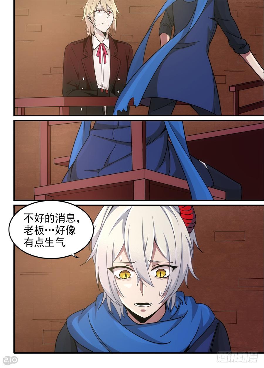 The reborn Ch.18 p13
