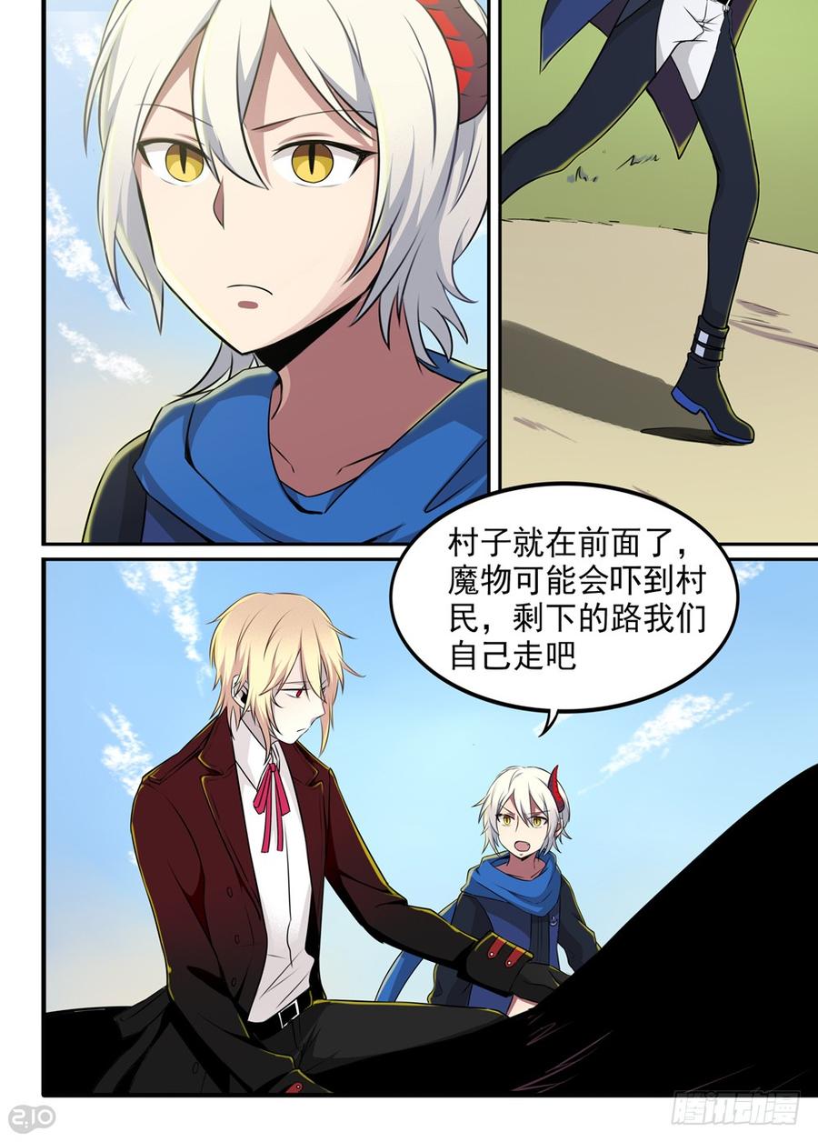 The reborn Ch.18 p3
