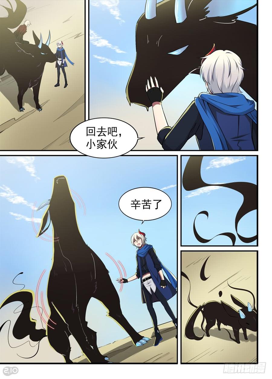 The reborn Ch.18 p4