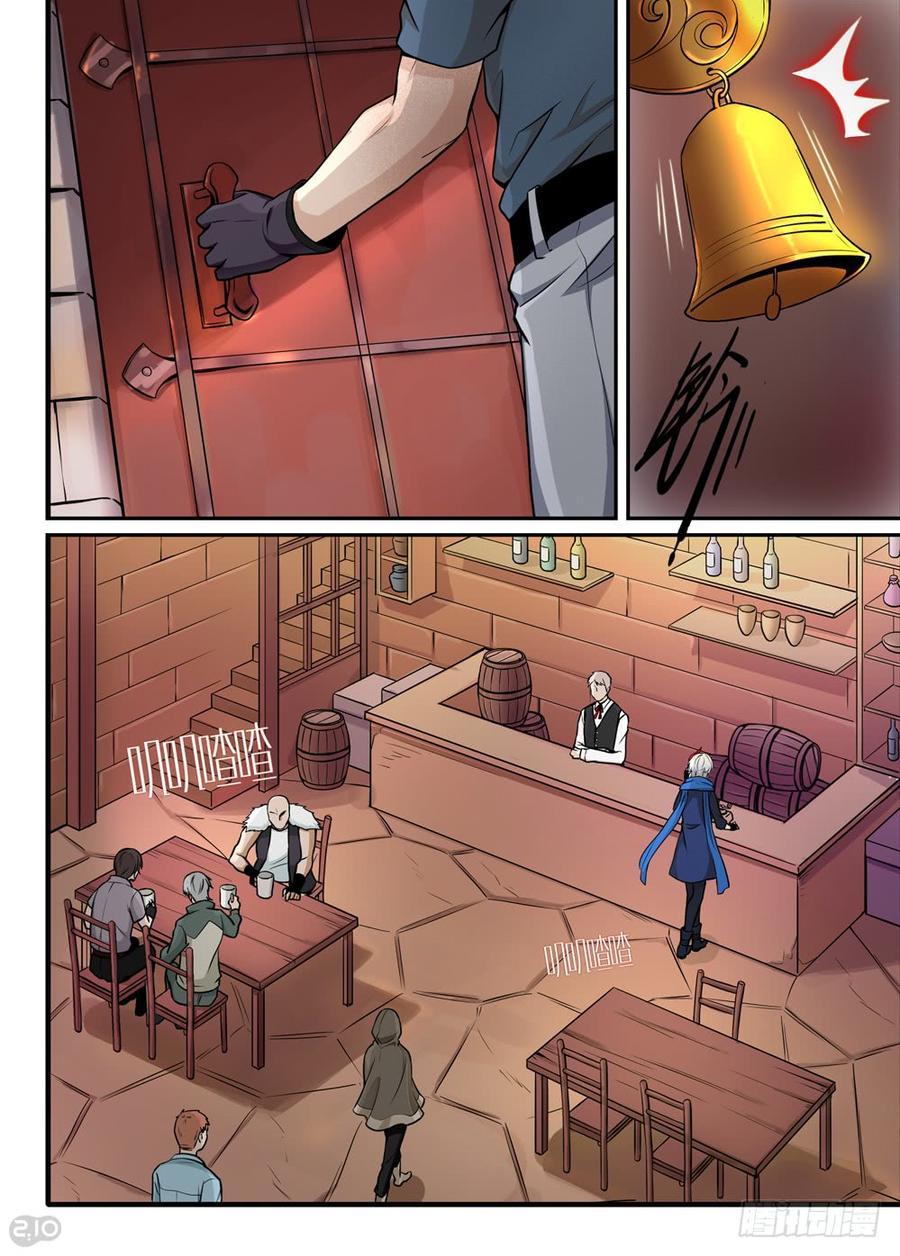 The reborn Ch.18 p7