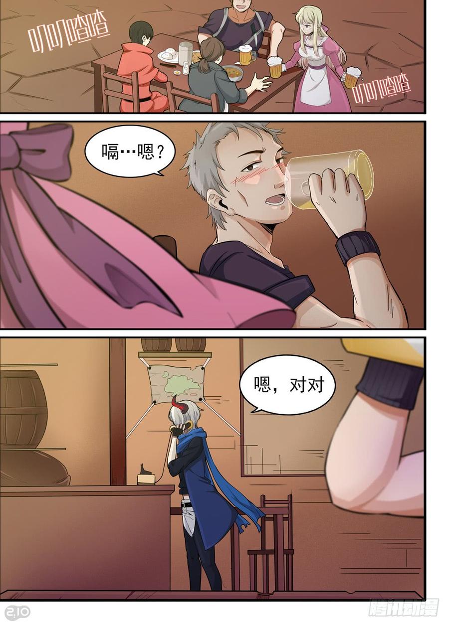 The reborn Ch.18 p8