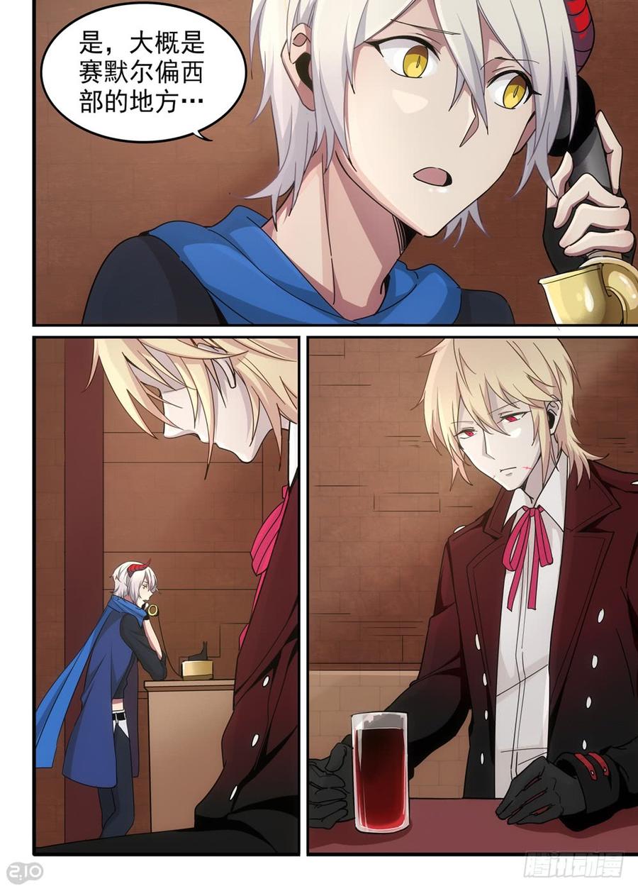 The reborn Ch.18 p9