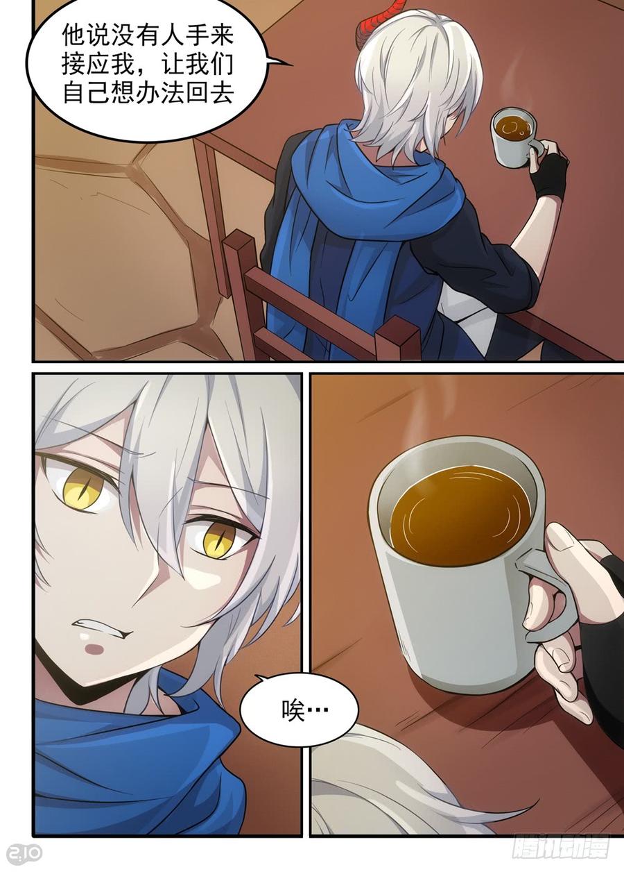 The reborn Ch.19 p2