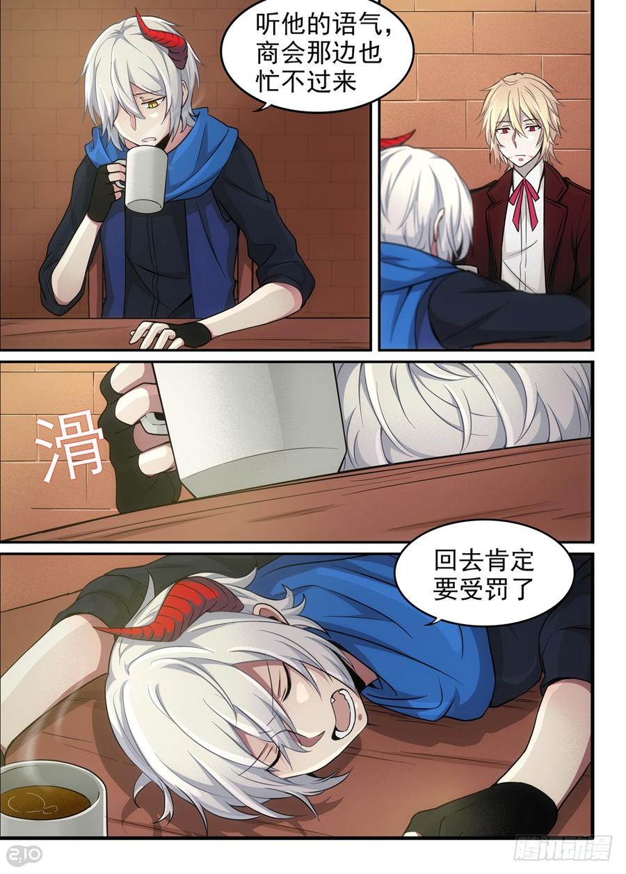 The reborn Ch.19 p3