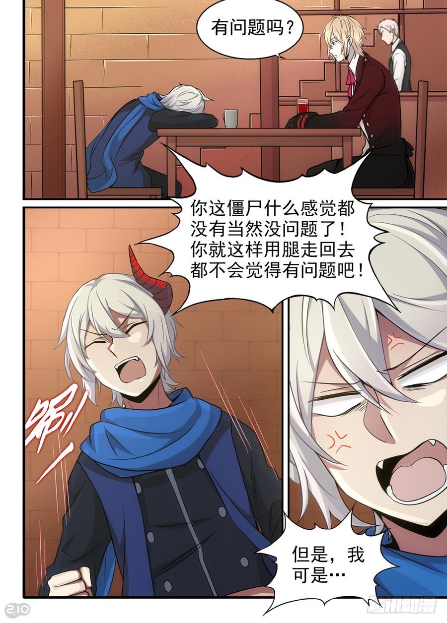 The reborn Ch.19 p4