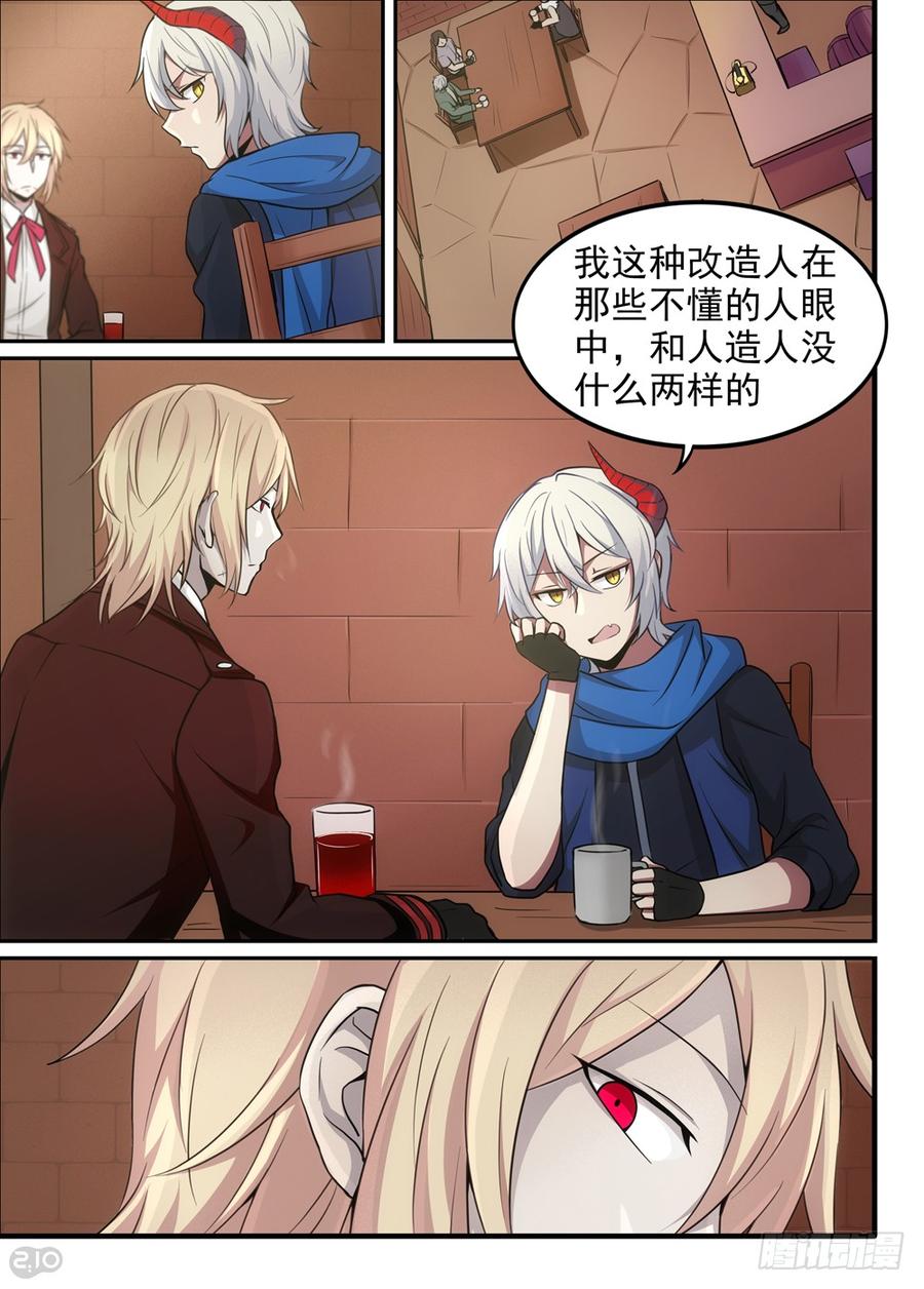The reborn Ch.19 p5