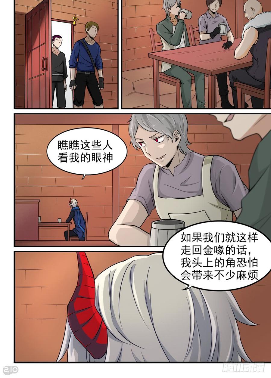 The reborn Ch.19 p6