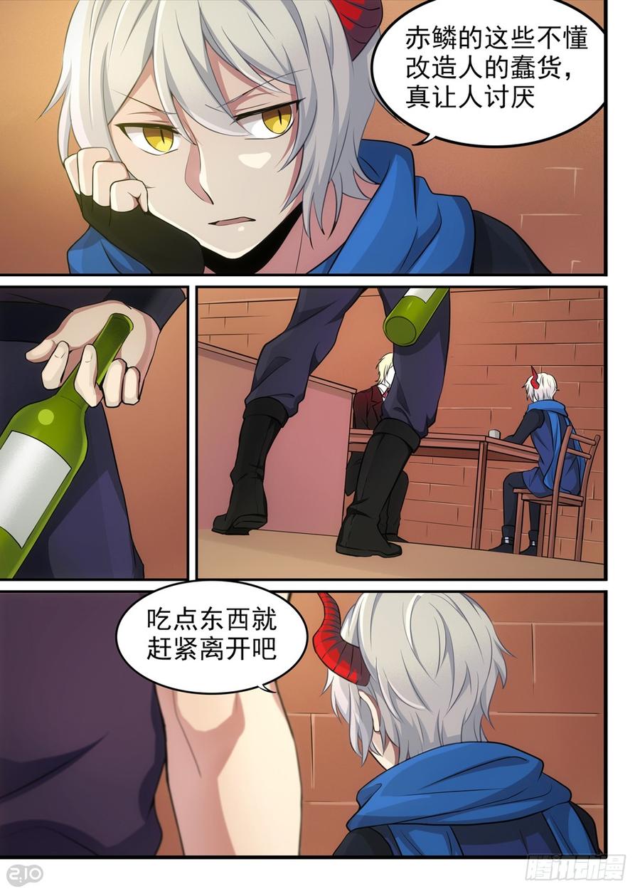The reborn Ch.19 p7
