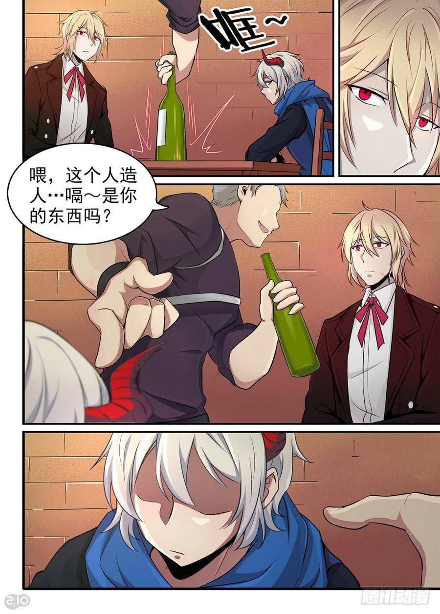The reborn Ch.19 p8