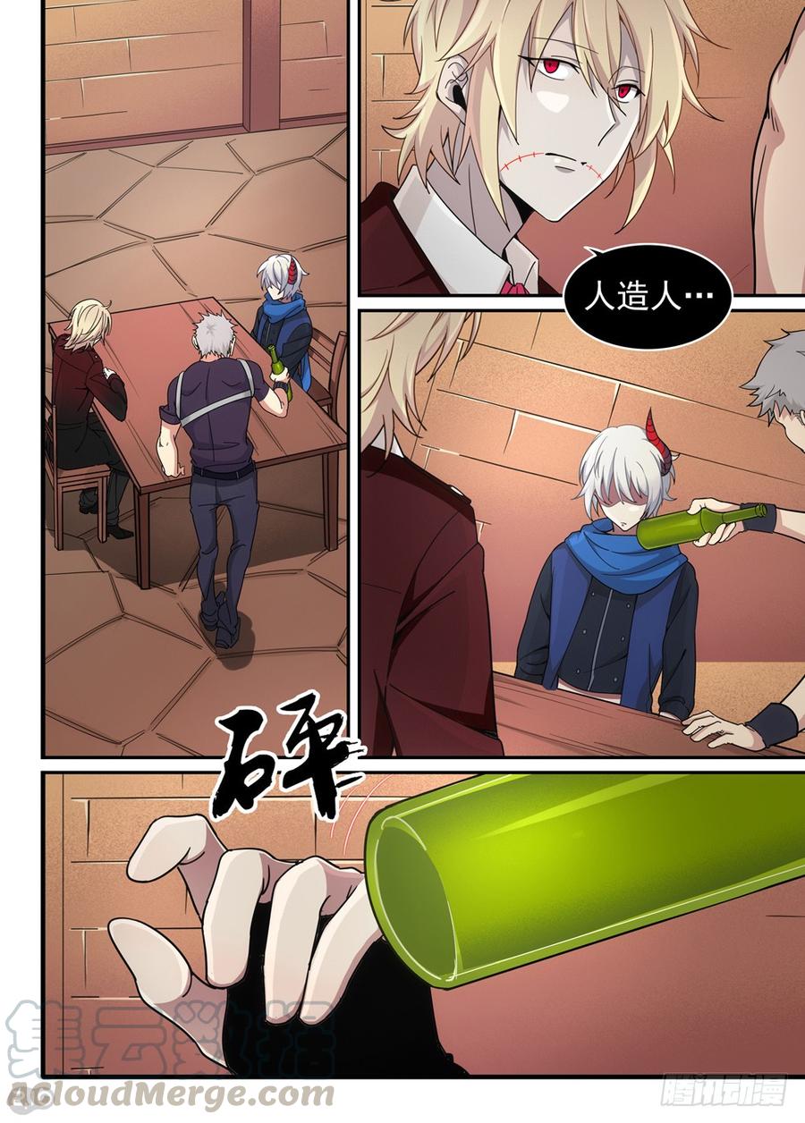 The reborn Ch.20 p1
