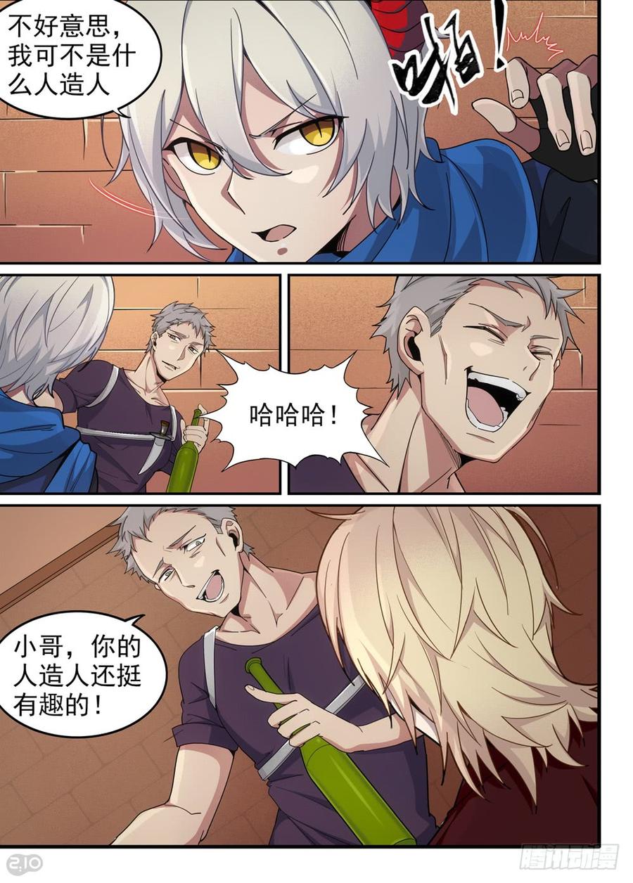 The reborn Ch.20 p2