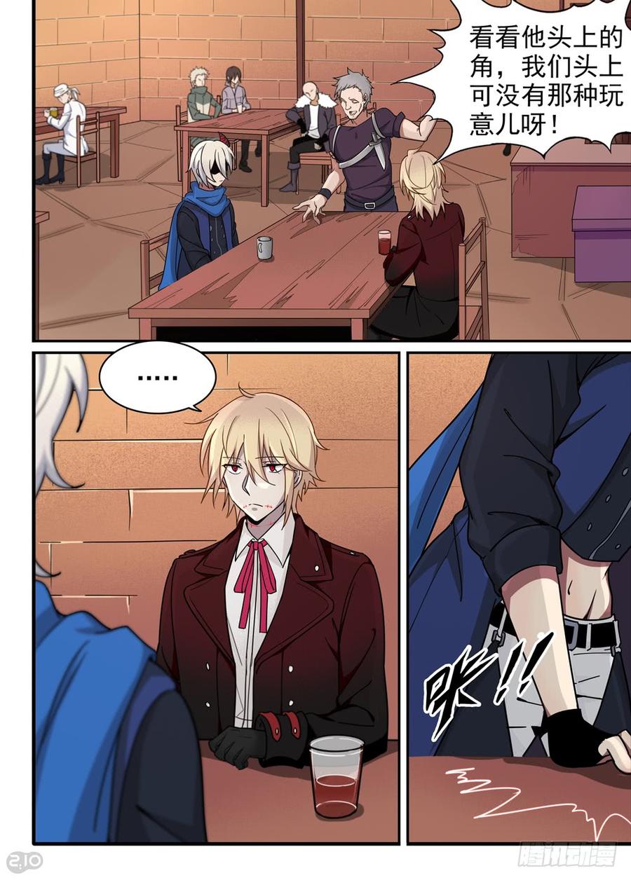 The reborn Ch.20 p3