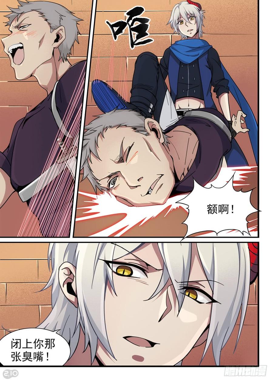 The reborn Ch.20 p4