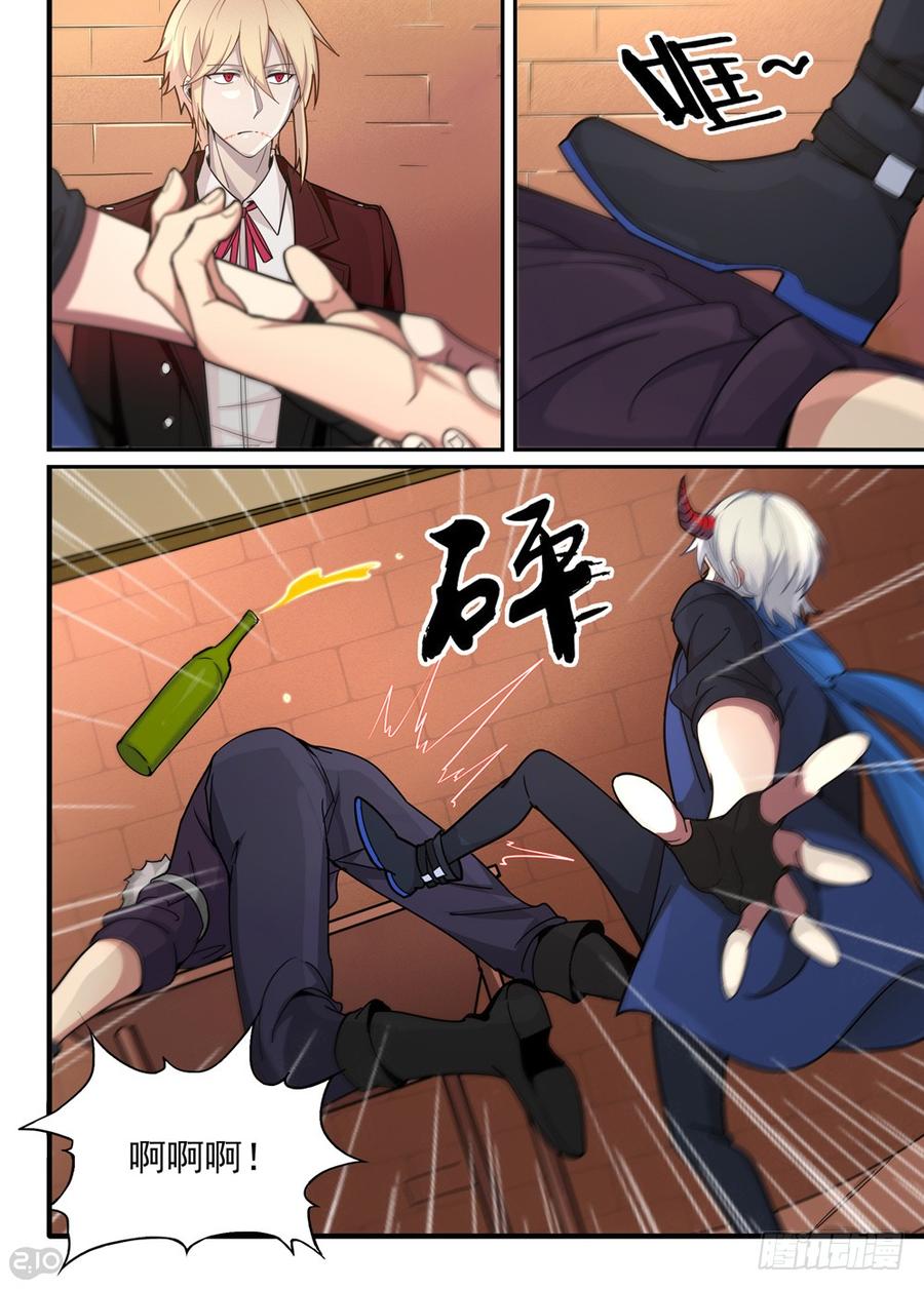 The reborn Ch.20 p5