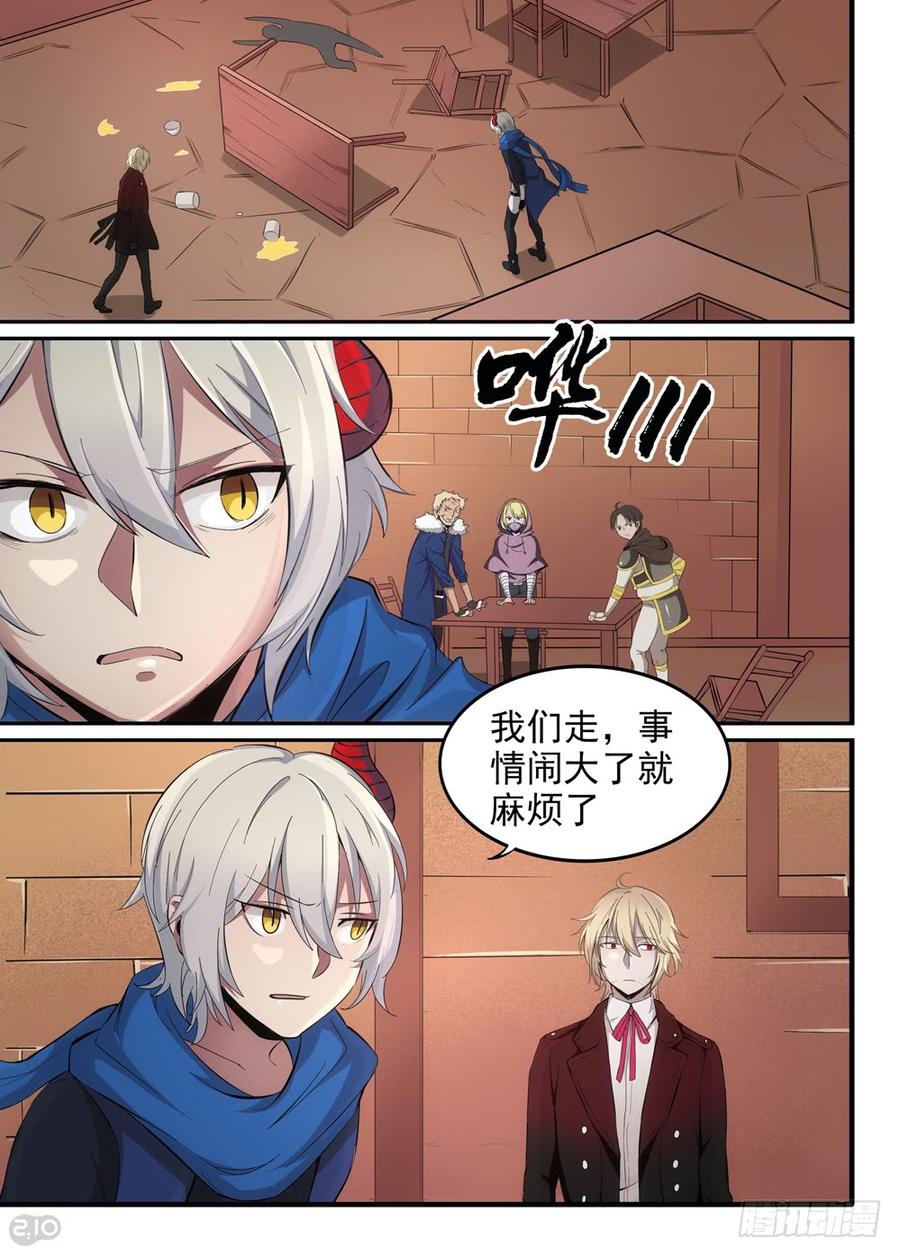 The reborn Ch.20 p6