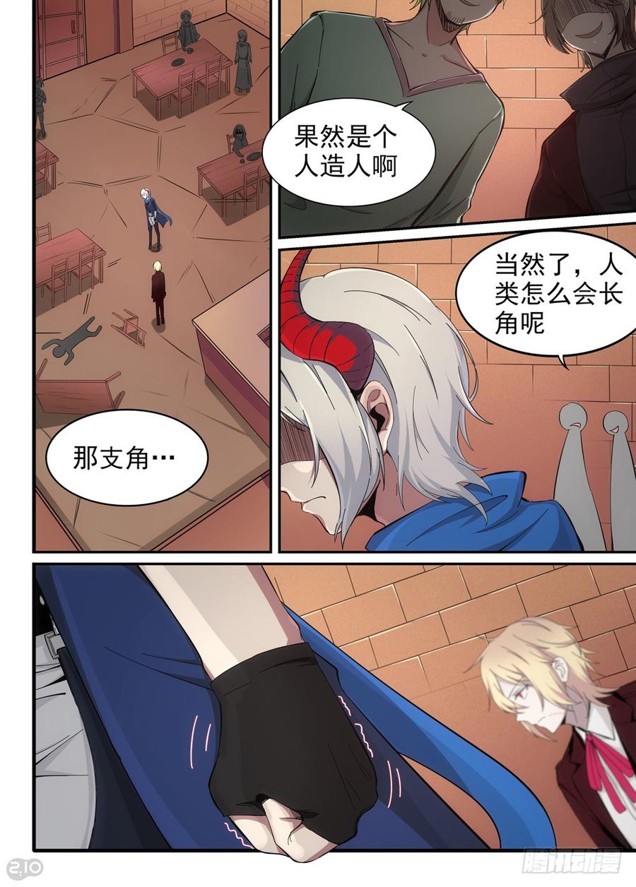 The reborn Ch.20 p7