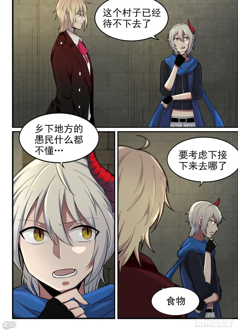 The reborn Ch.21 p10