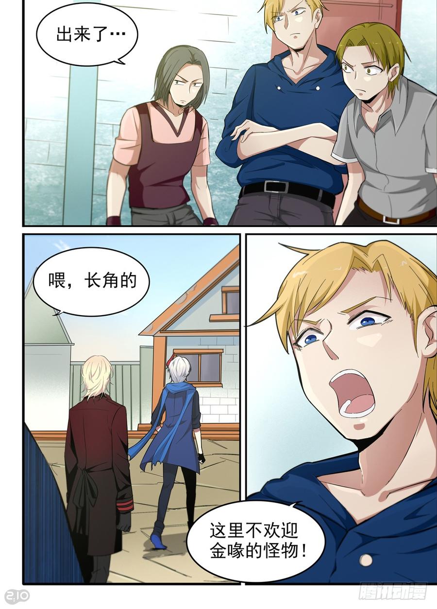The reborn Ch.21 p2