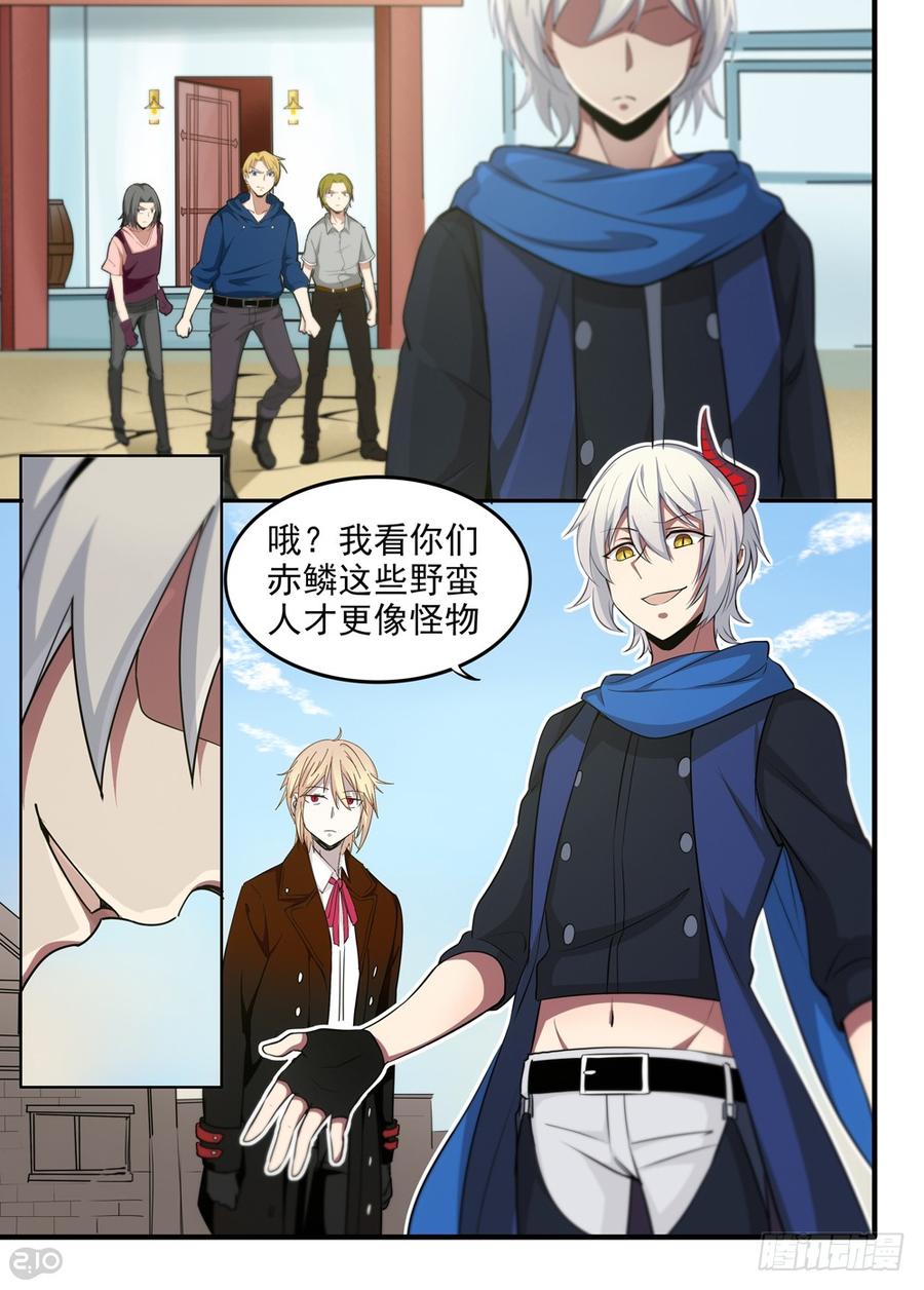 The reborn Ch.21 p3