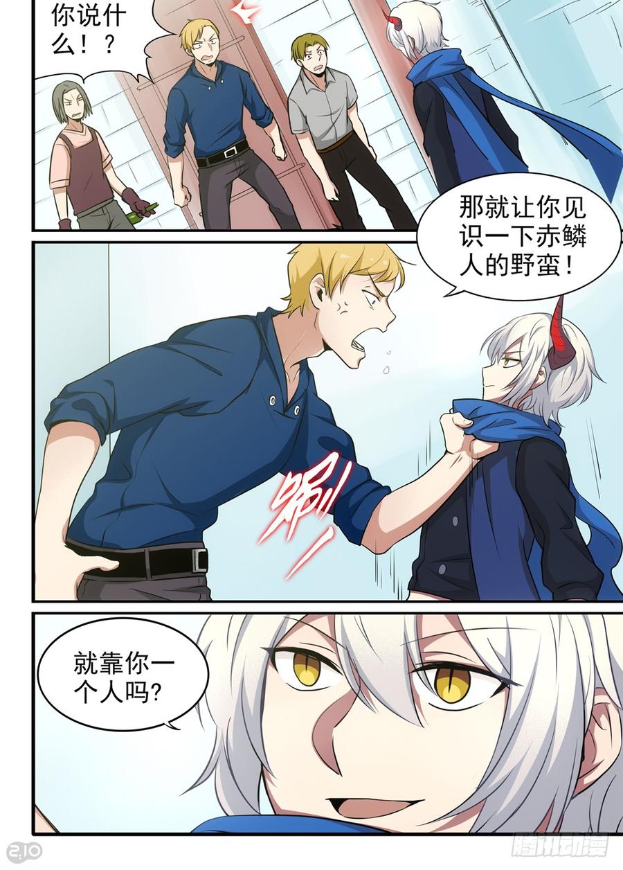 The reborn Ch.21 p4