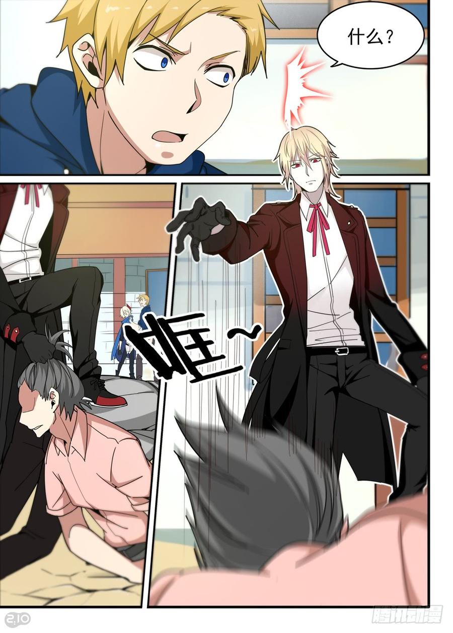 The reborn Ch.21 p5