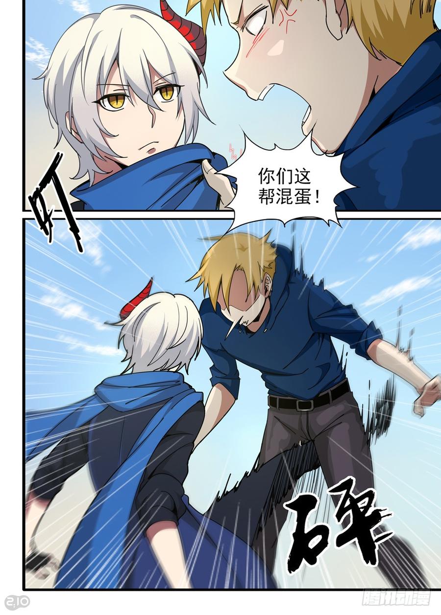 The reborn Ch.21 p6