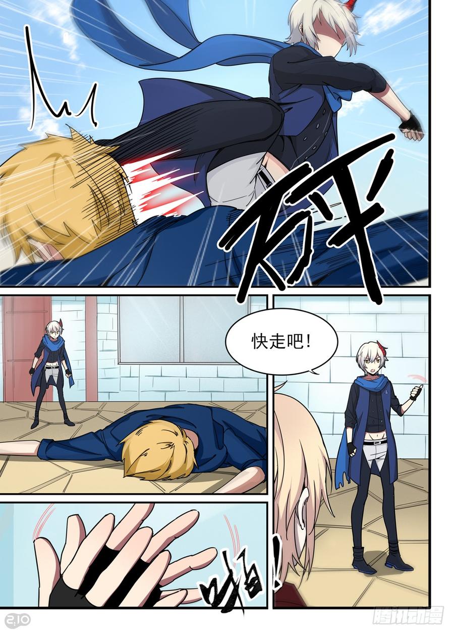 The reborn Ch.21 p7