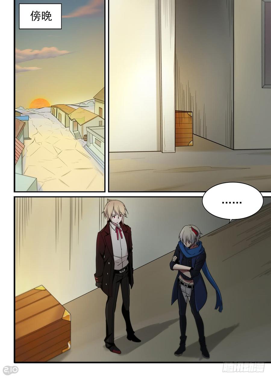 The reborn Ch.21 p8