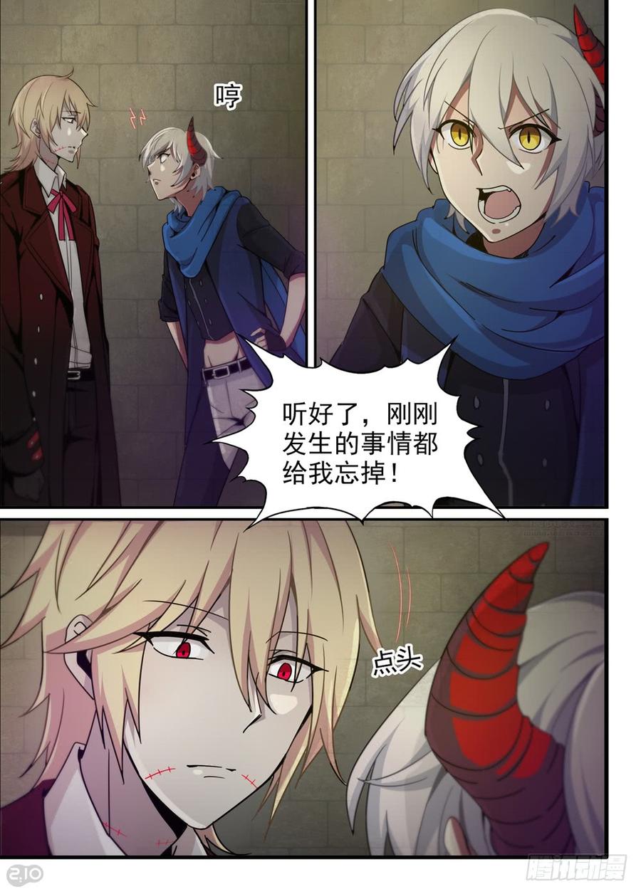 The reborn Ch.21 p9