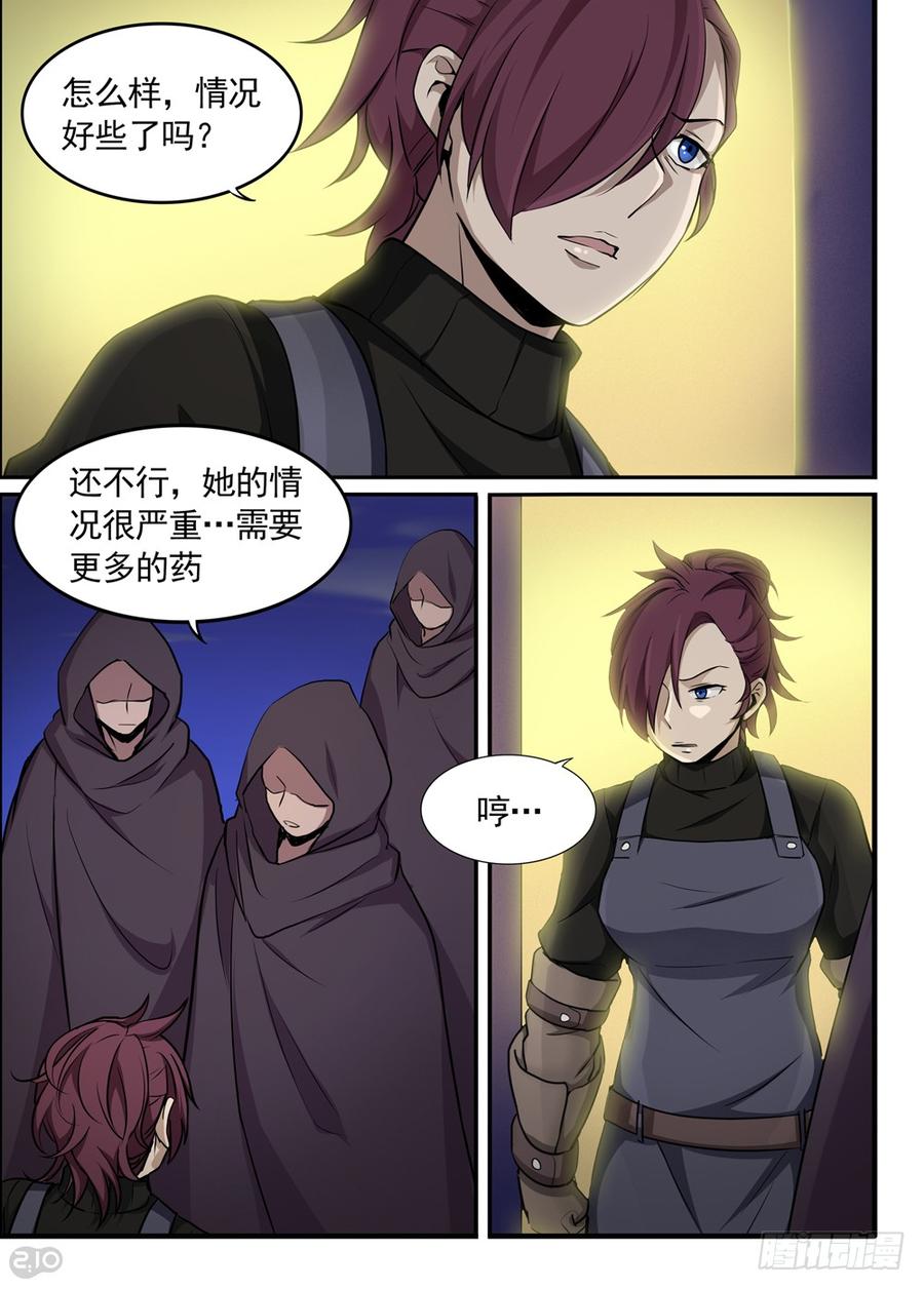 The reborn Ch.22 p6