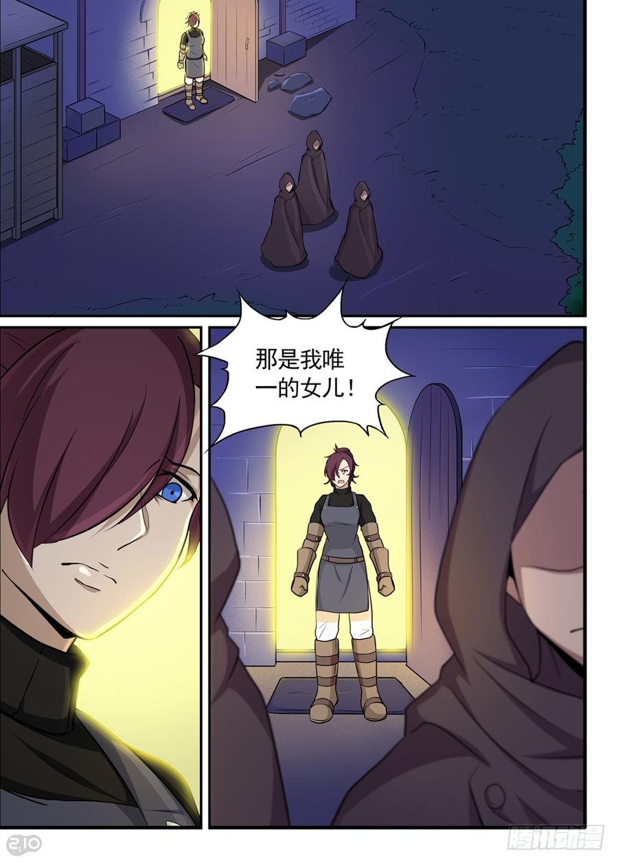The reborn Ch.22 p8
